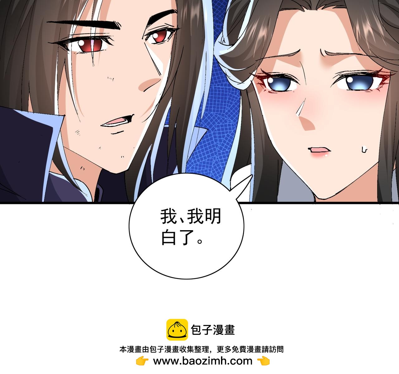 🍚玄幻：我的女帝徒弟要黑化 第73话 生离死别 第50页
