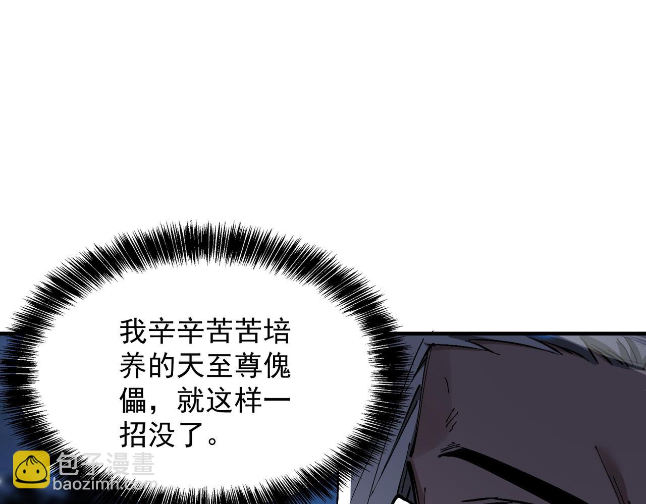 🍚玄幻：我的女帝徒弟要黑化 第75话 以命偿还 第12页