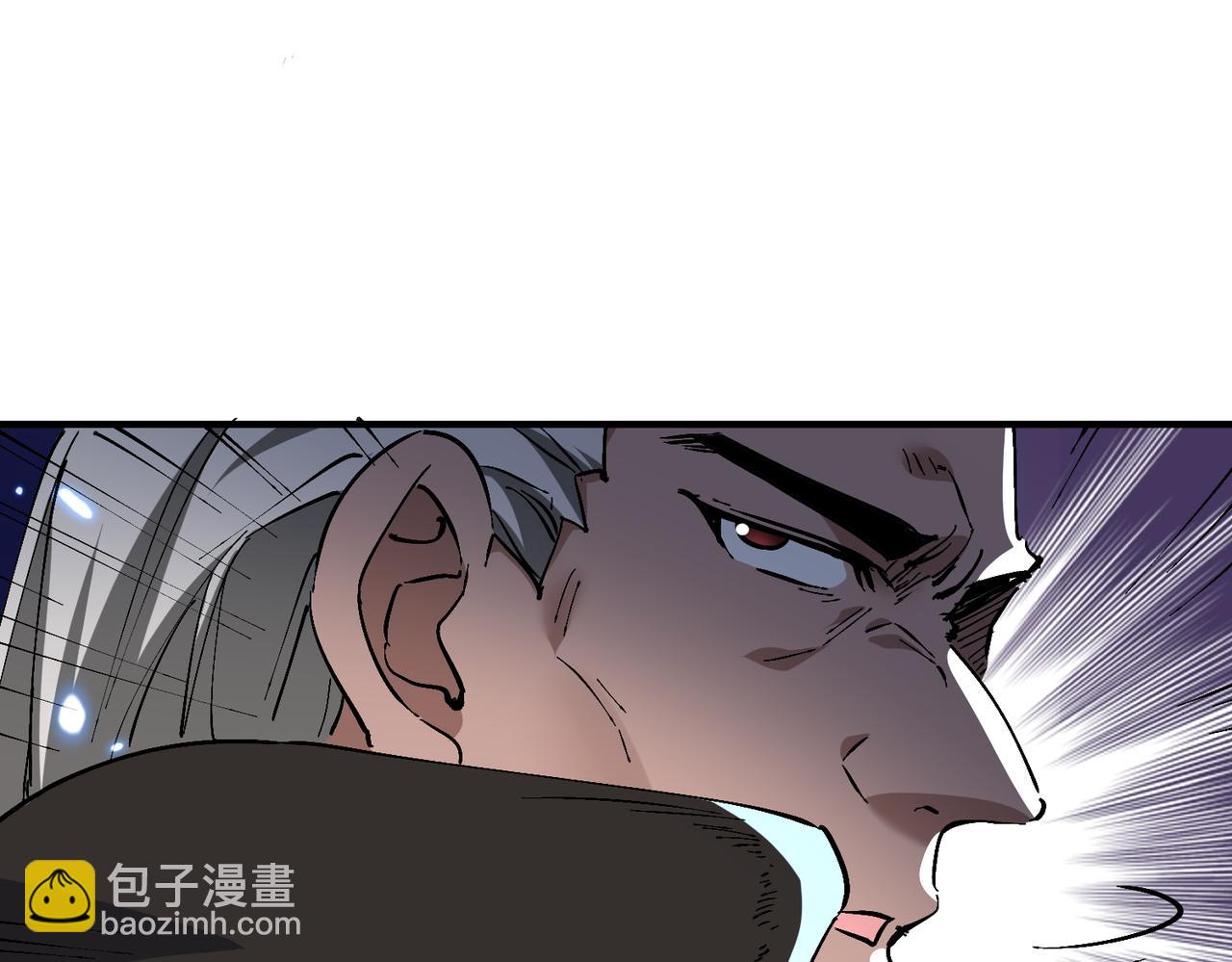 🍚玄幻：我的女帝徒弟要黑化 第75话 以命偿还 第16页