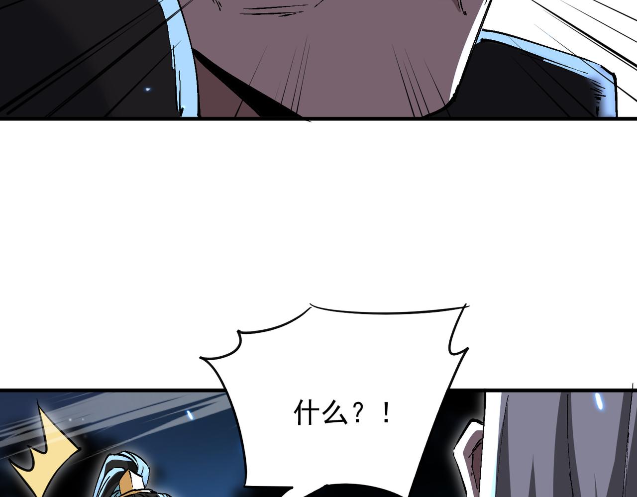 🍚玄幻：我的女帝徒弟要黑化 第75话 以命偿还 第21页