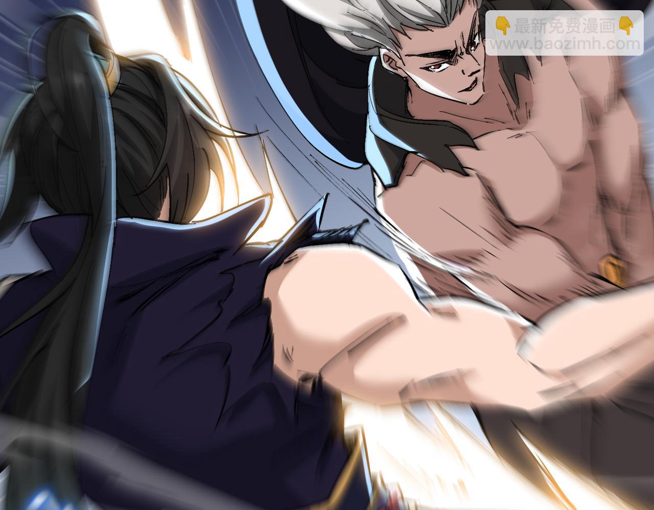🍚玄幻：我的女帝徒弟要黑化 第75话 以命偿还 第24页