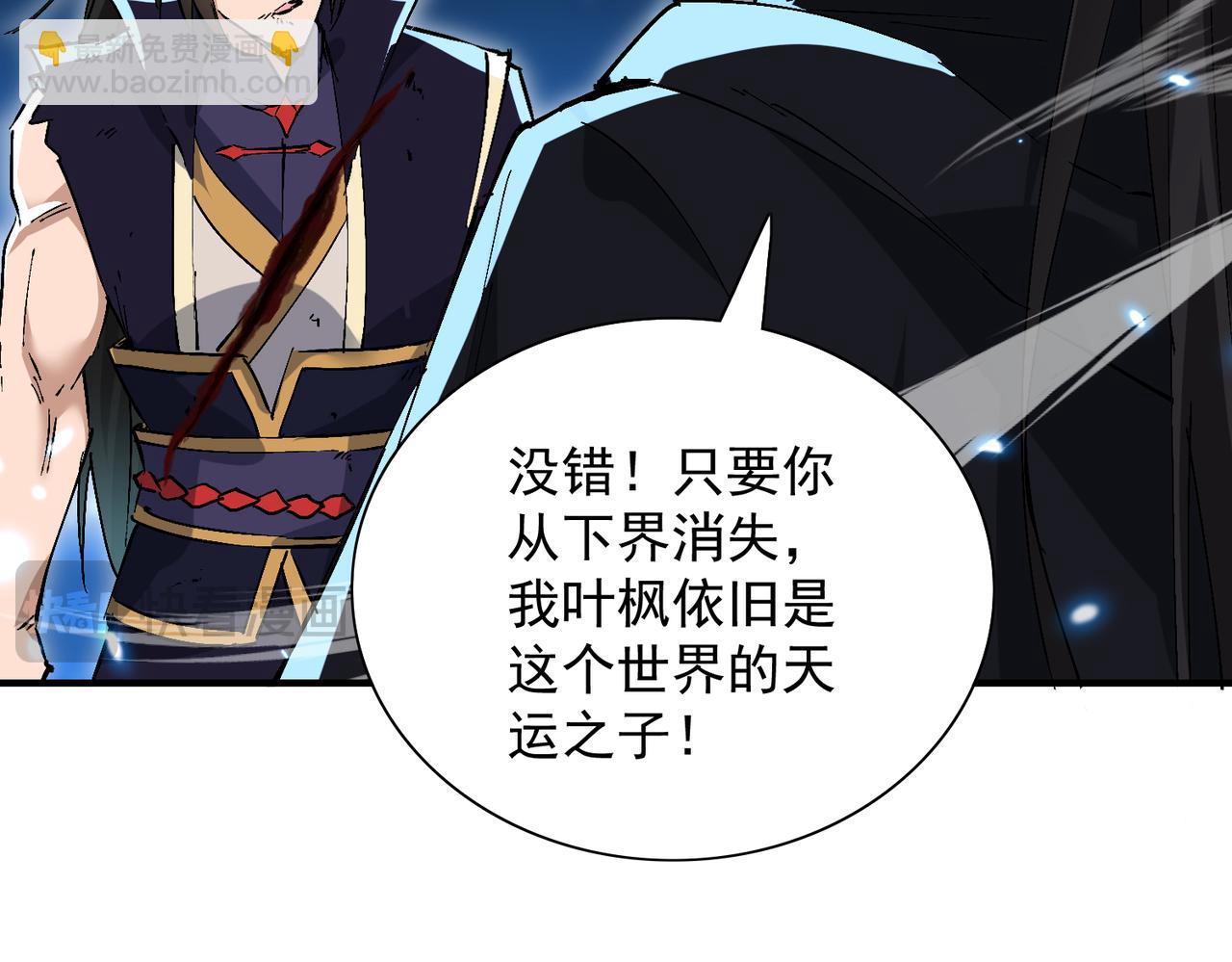 🍚玄幻：我的女帝徒弟要黑化 第75话 以命偿还 第41页