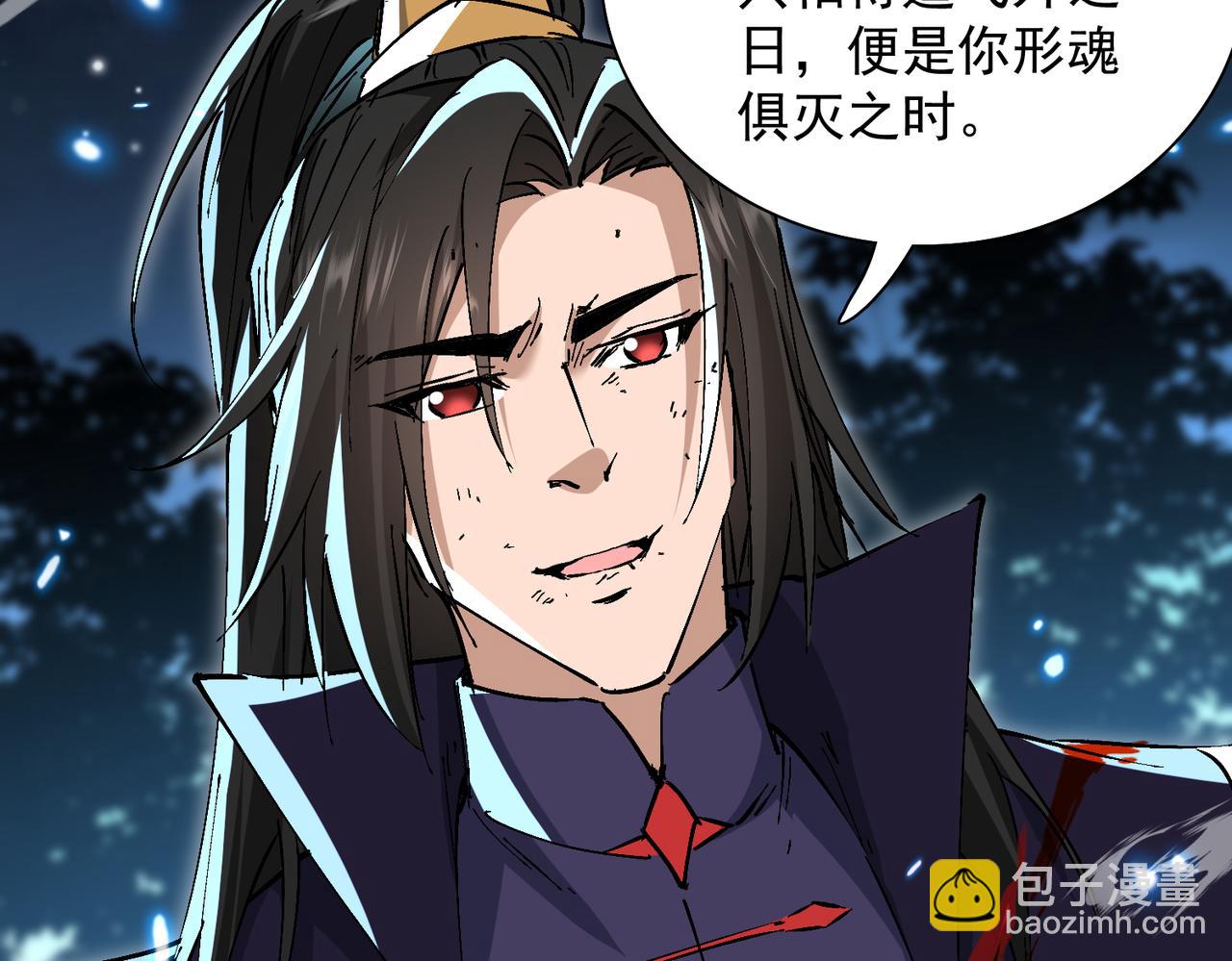 🍚玄幻：我的女帝徒弟要黑化 第75话 以命偿还 第48页