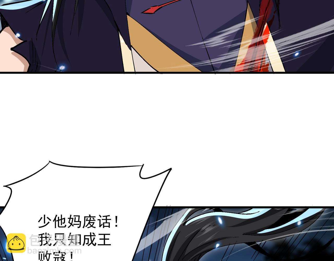 🍚玄幻：我的女帝徒弟要黑化 第75话 以命偿还 第49页