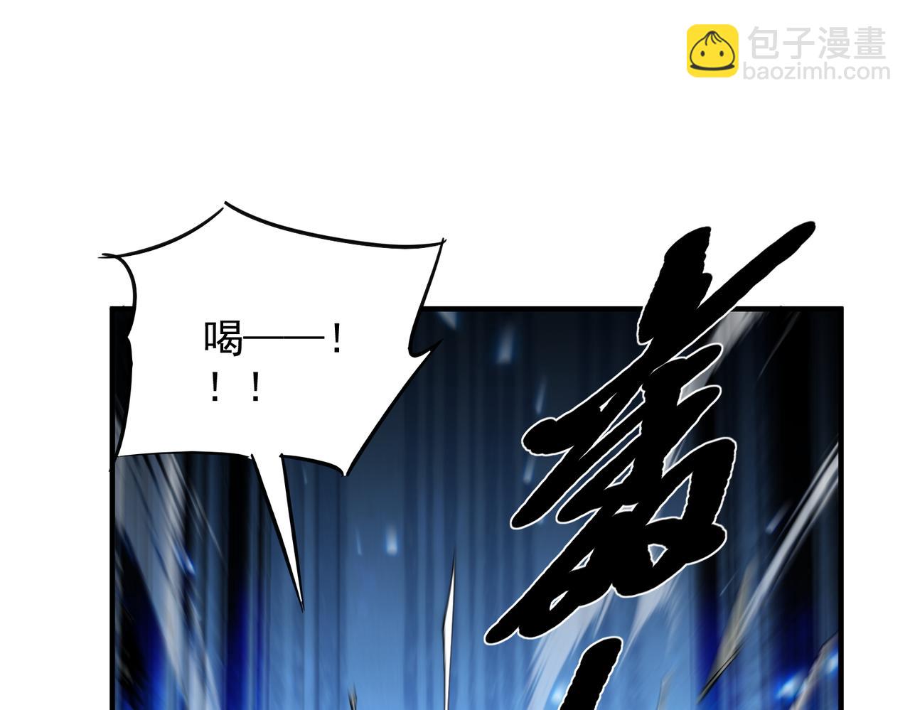 🍚玄幻：我的女帝徒弟要黑化 第75话 以命偿还 第5页