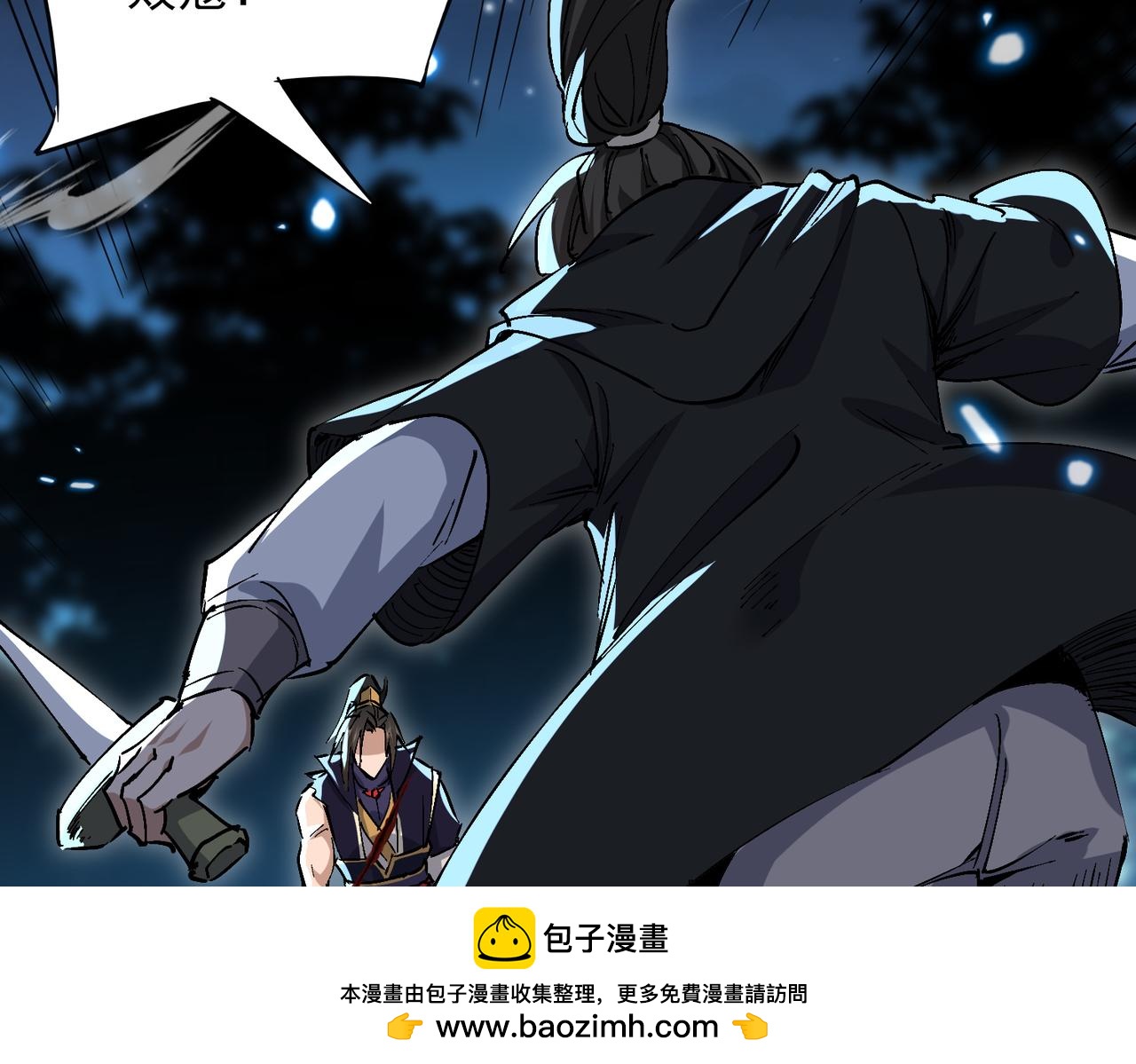 🍚玄幻：我的女帝徒弟要黑化 第75话 以命偿还 第50页