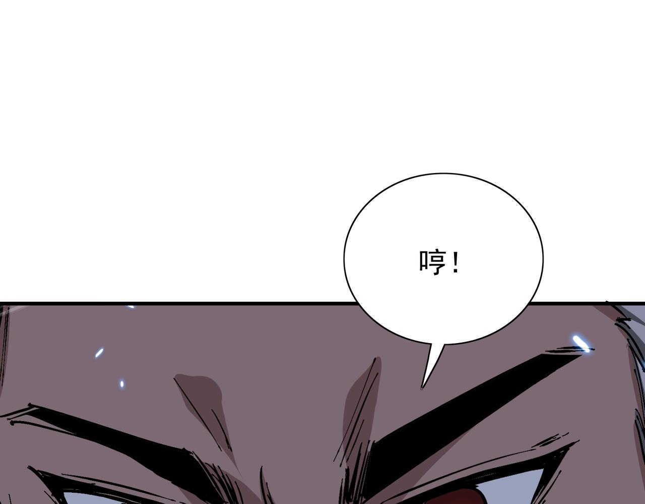 🍚玄幻：我的女帝徒弟要黑化 第75话 以命偿还 第7页