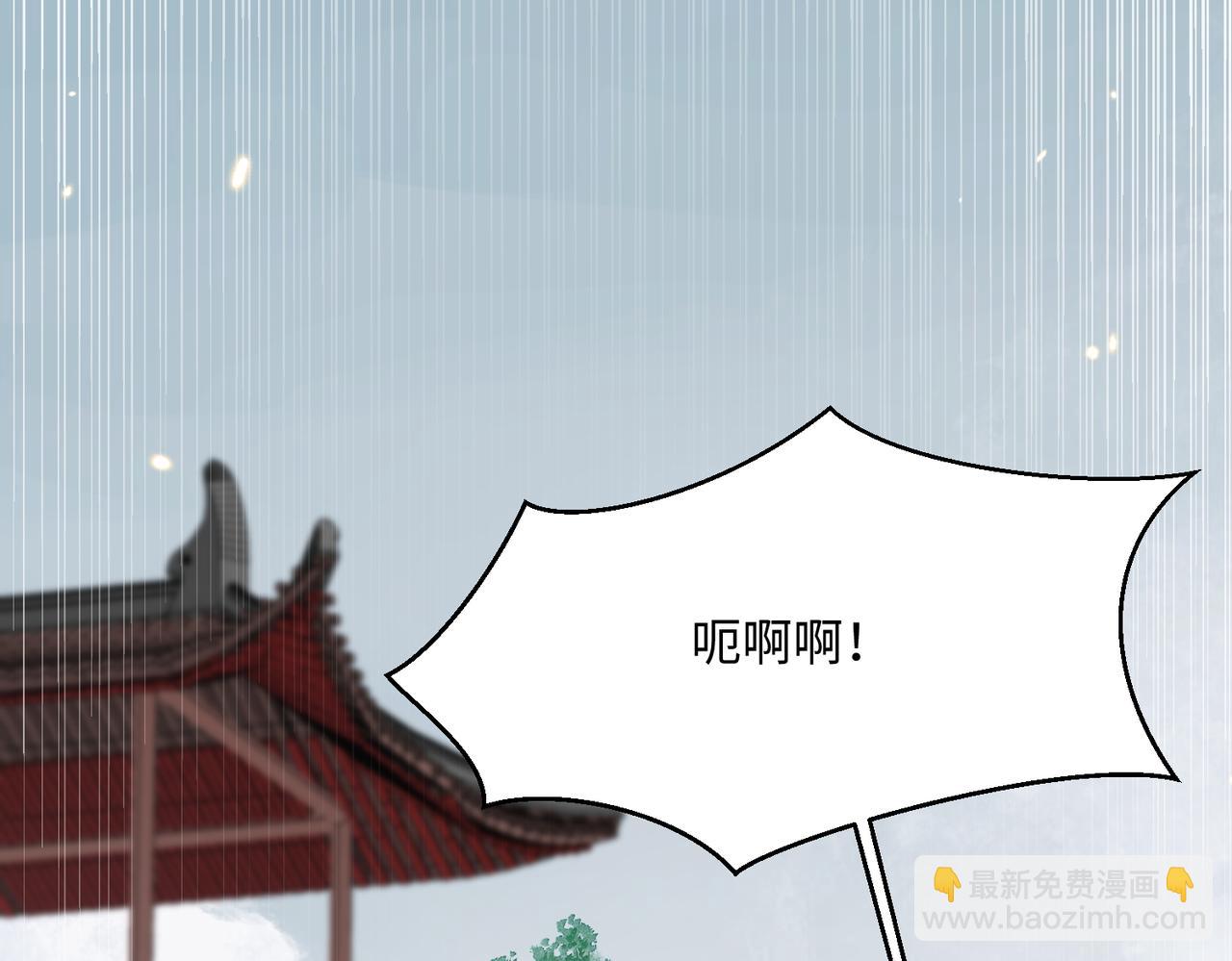 🍚玄幻：我的女帝徒弟要黑化 第6话 我的弟子 第22页
