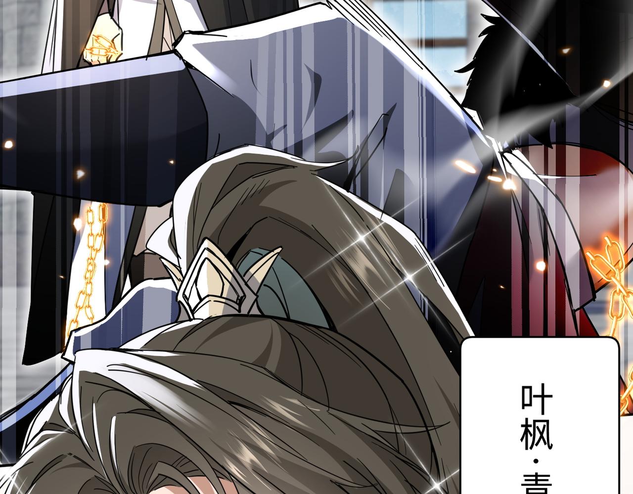 🍚玄幻：我的女帝徒弟要黑化 第6话 我的弟子 第24页