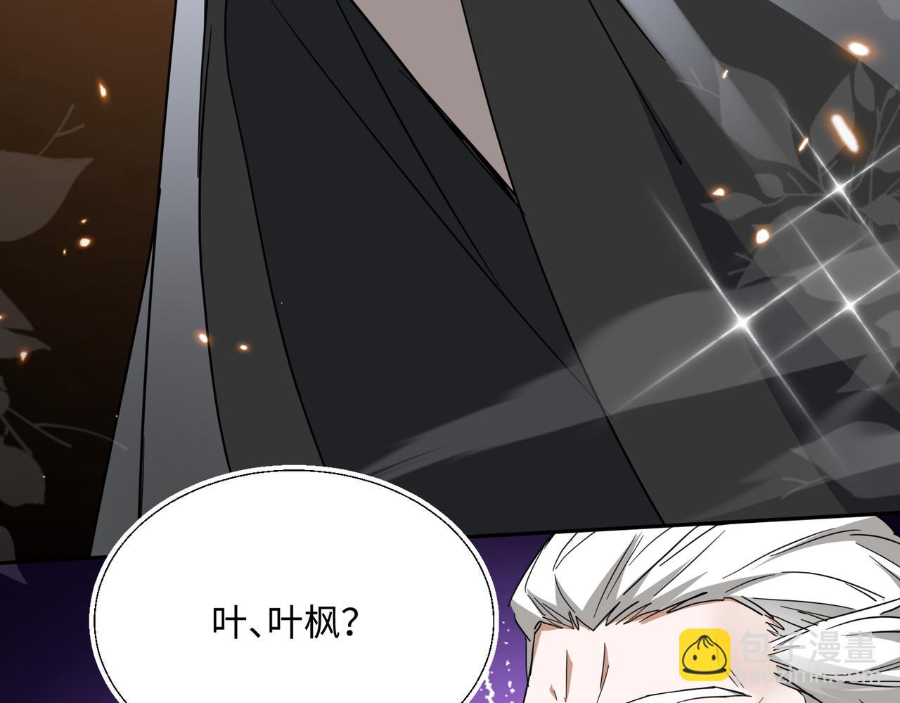 🍚玄幻：我的女帝徒弟要黑化 第6话 我的弟子 第27页
