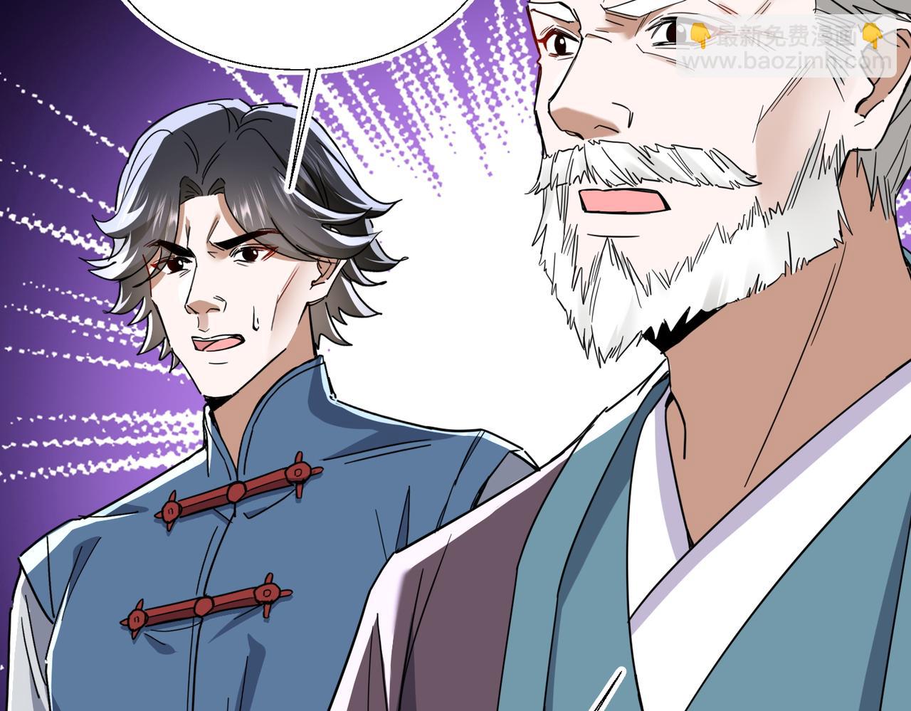🍚玄幻：我的女帝徒弟要黑化 第6话 我的弟子 第28页