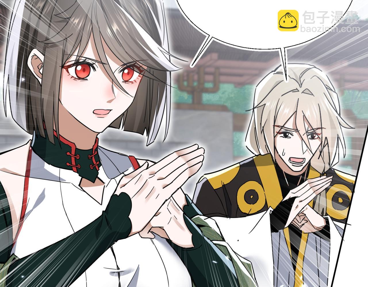 🍚玄幻：我的女帝徒弟要黑化 第6话 我的弟子 第30页
