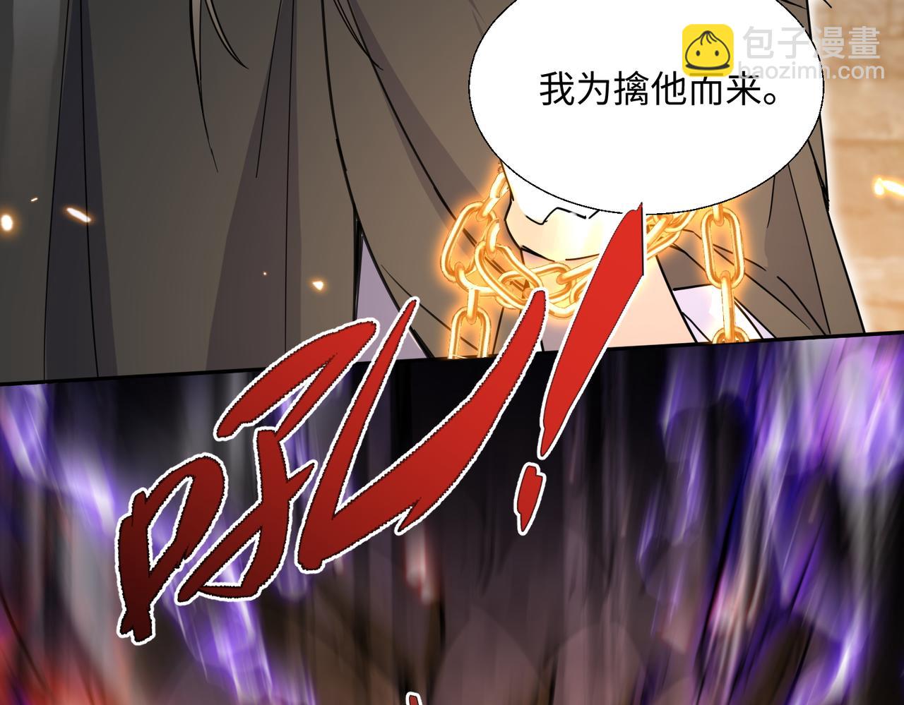 🍚玄幻：我的女帝徒弟要黑化 第6话 我的弟子 第41页