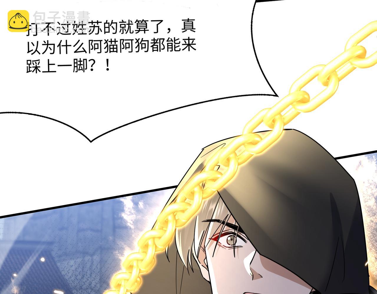 🍚玄幻：我的女帝徒弟要黑化 第6话 我的弟子 第7页