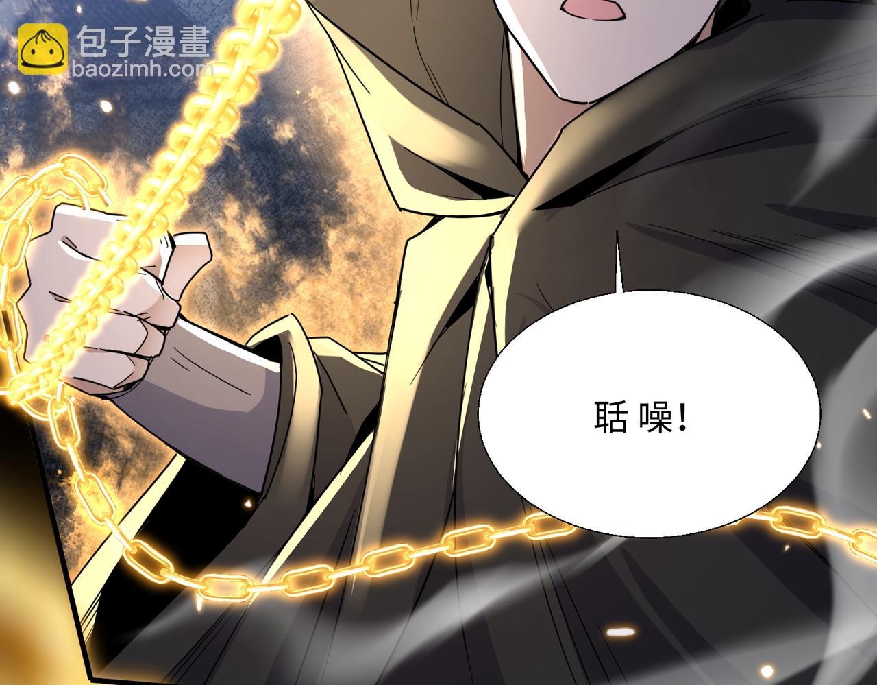🍚玄幻：我的女帝徒弟要黑化 第6话 我的弟子 第8页