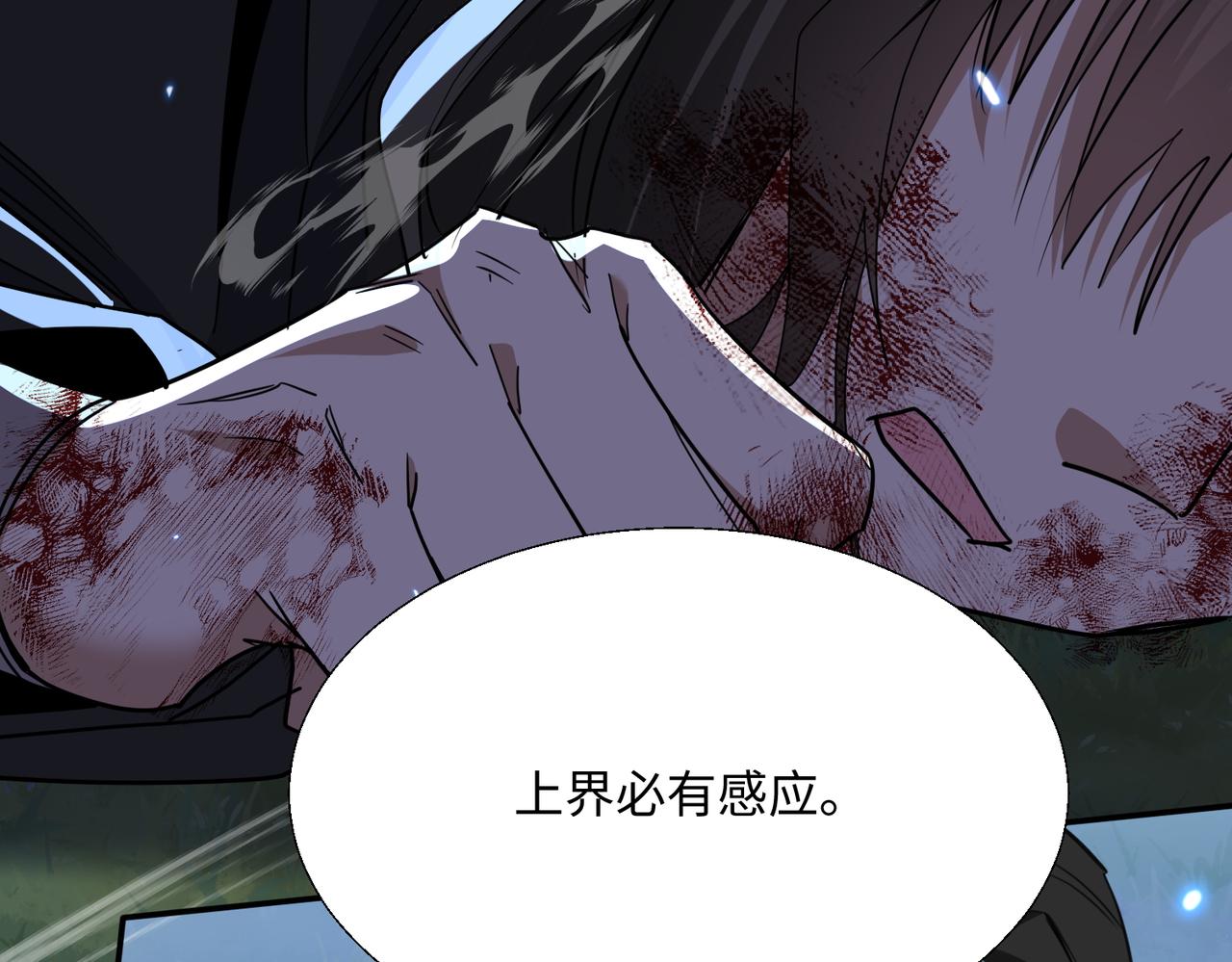 🍚玄幻：我的女帝徒弟要黑化 第77话 踏碎上九天！ 第10页