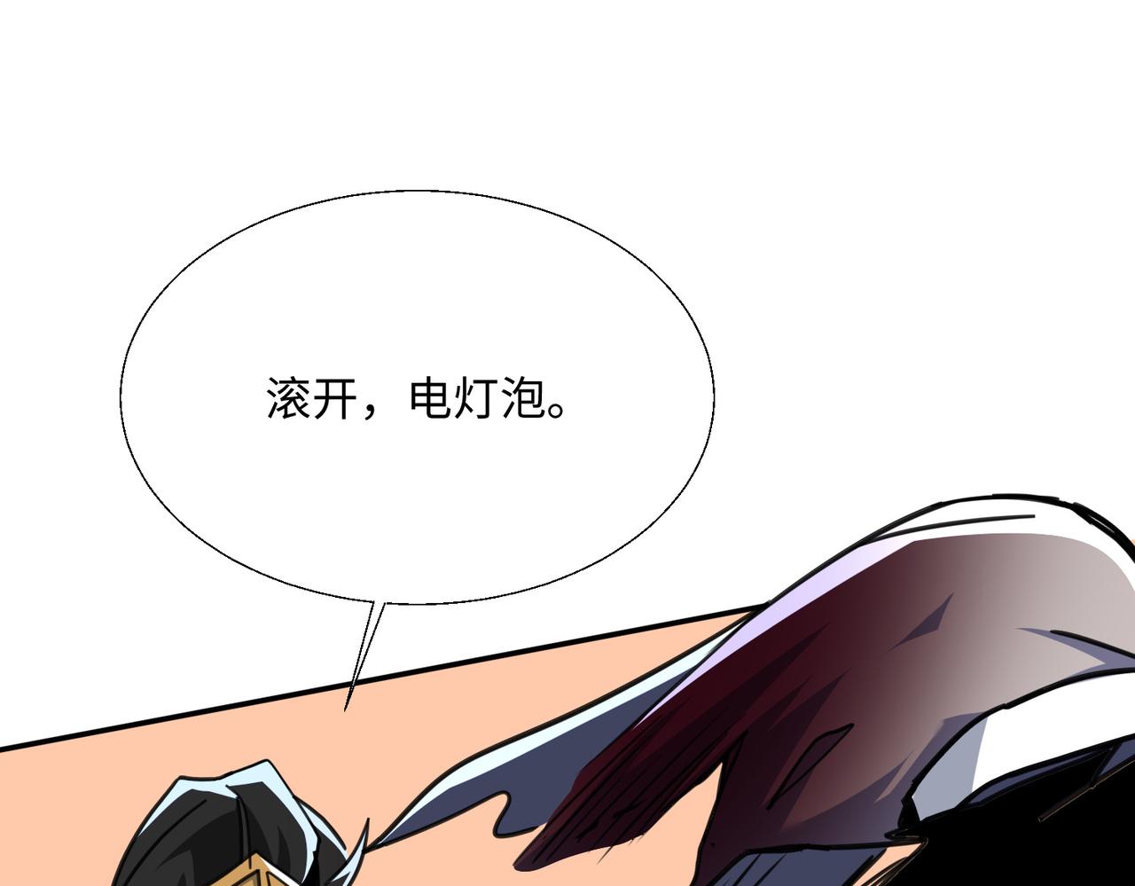 🍚玄幻：我的女帝徒弟要黑化 第77话 踏碎上九天！ 第21页