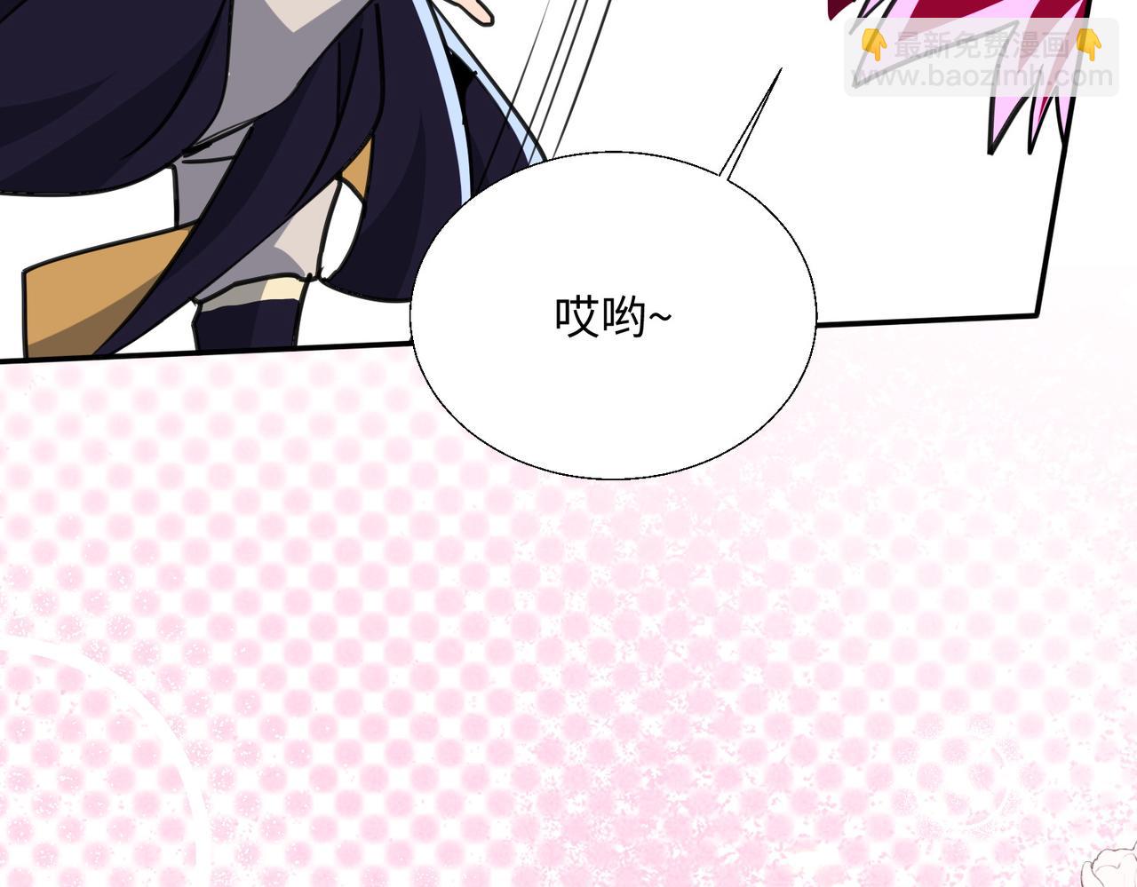 🍚玄幻：我的女帝徒弟要黑化 第77话 踏碎上九天！ 第23页