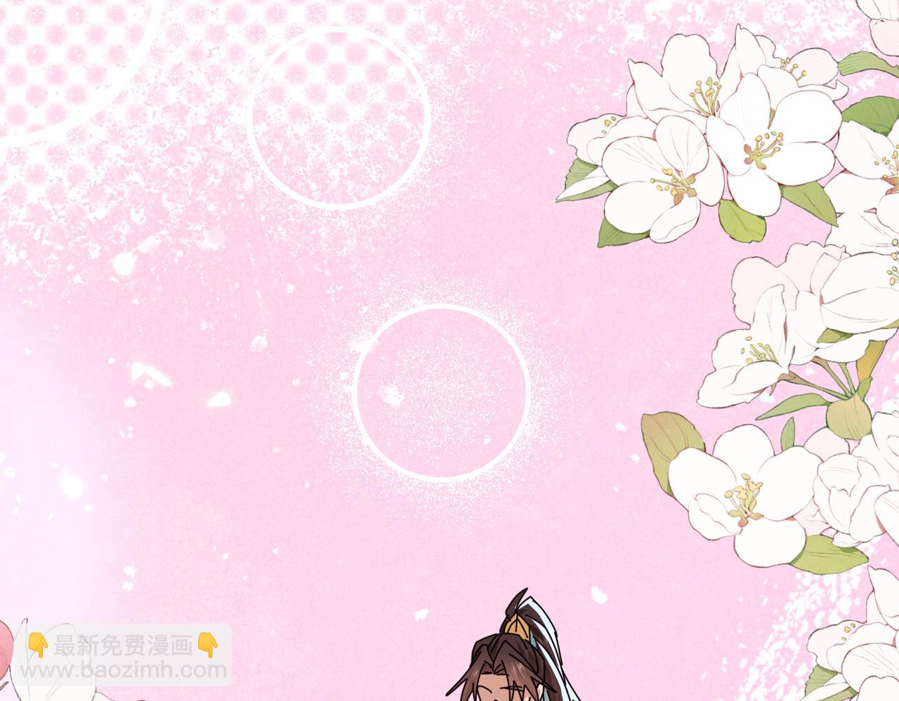 🍚玄幻：我的女帝徒弟要黑化 第77话 踏碎上九天！ 第24页