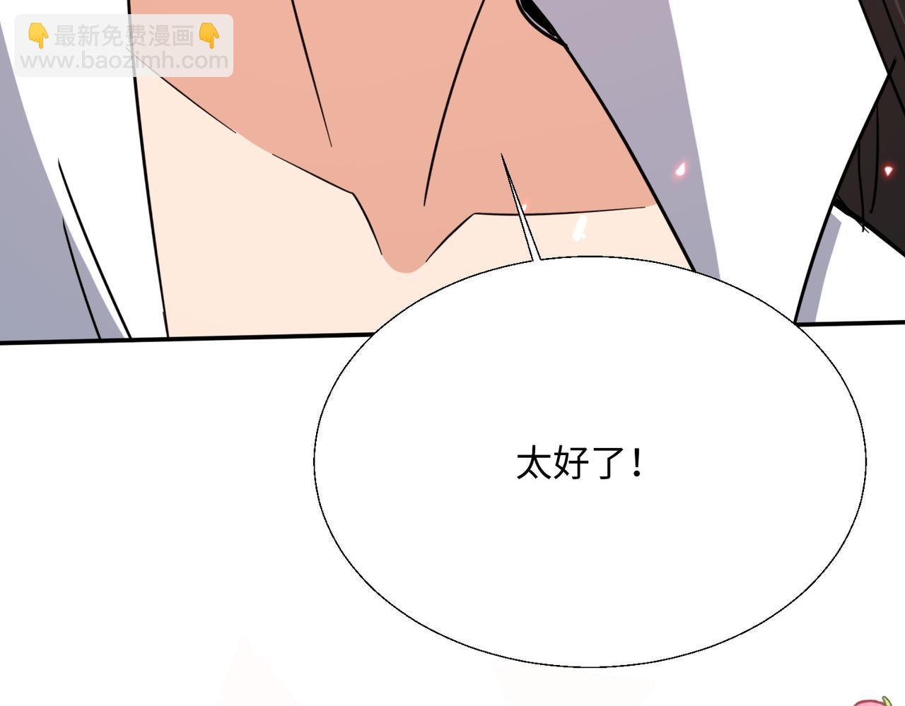 🍚玄幻：我的女帝徒弟要黑化 第77话 踏碎上九天！ 第29页