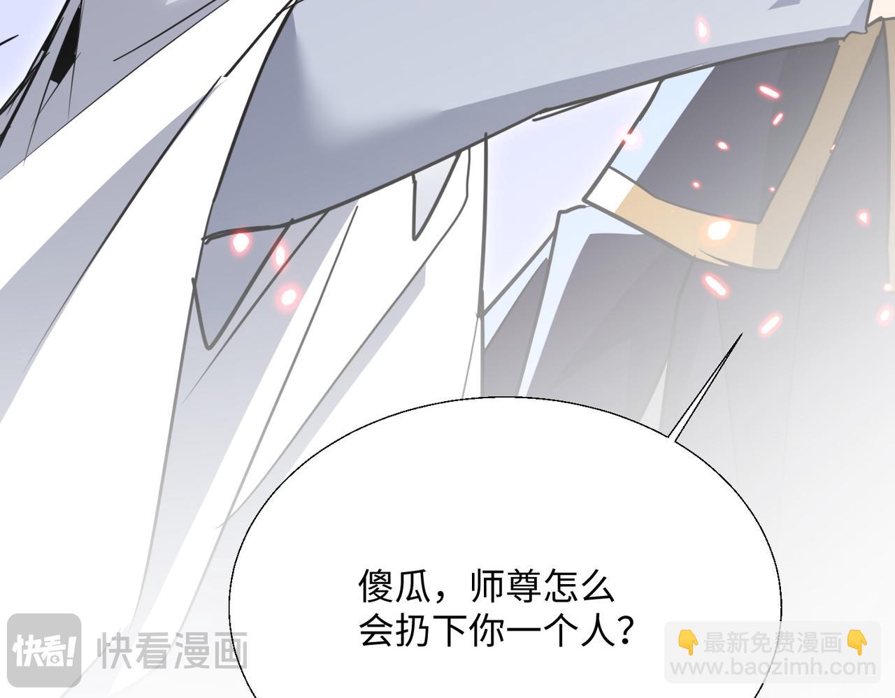 🍚玄幻：我的女帝徒弟要黑化 第77话 踏碎上九天！ 第34页