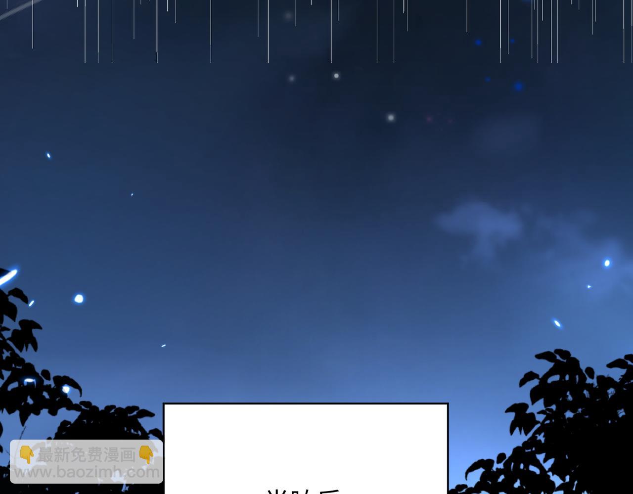 🍚玄幻：我的女帝徒弟要黑化 第77话 踏碎上九天！ 第44页