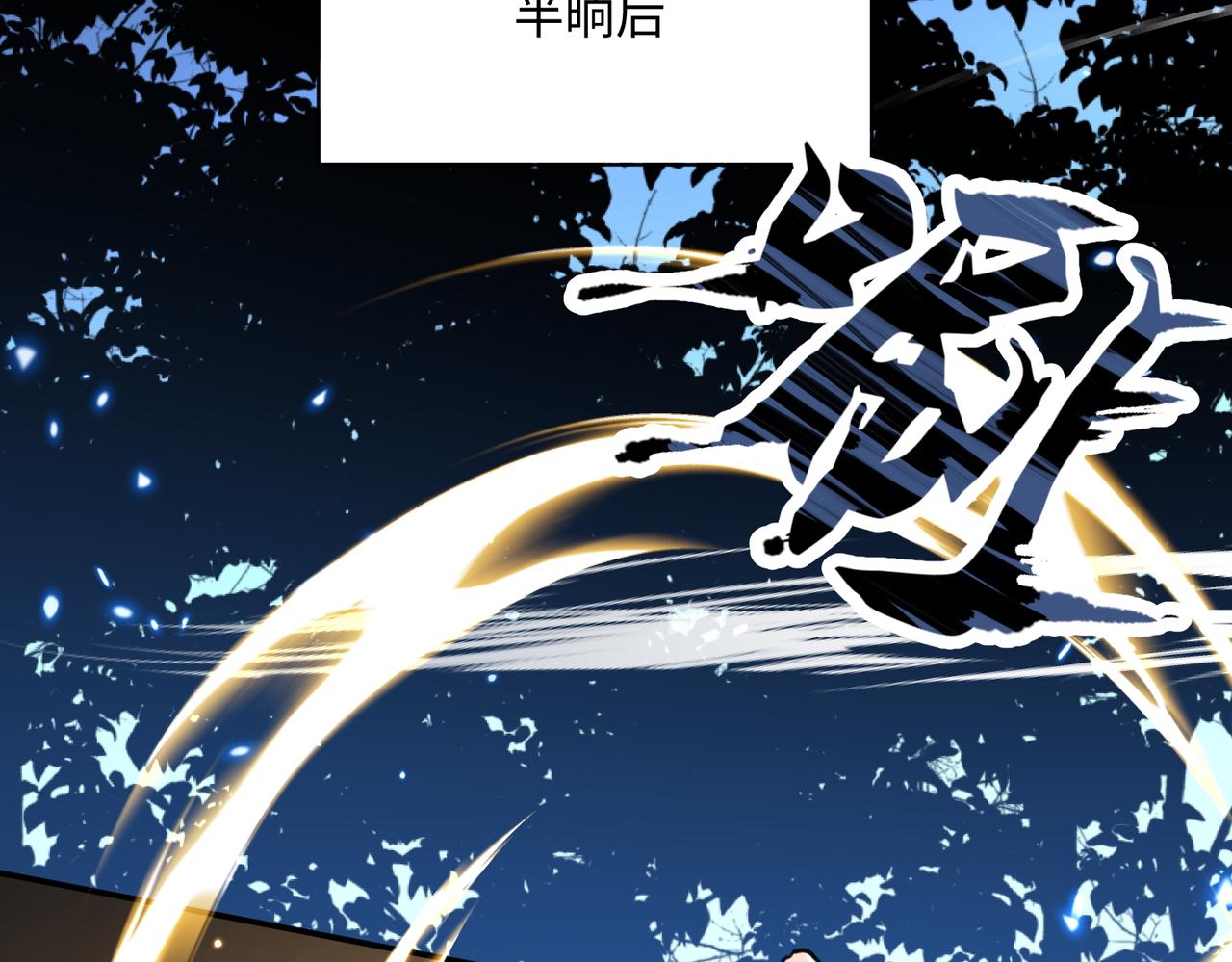 🍚玄幻：我的女帝徒弟要黑化 第77话 踏碎上九天！ 第45页