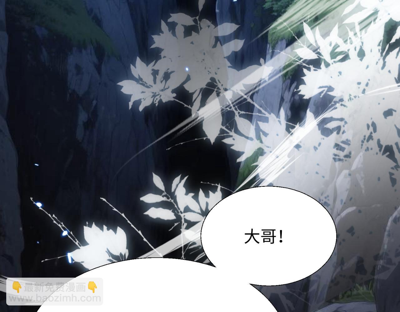 🍚玄幻：我的女帝徒弟要黑化 第77话 踏碎上九天！ 第7页