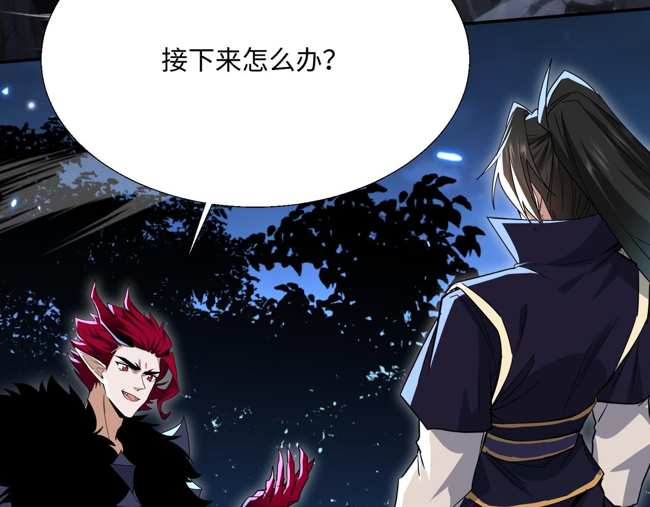 🍚玄幻：我的女帝徒弟要黑化 第77话 踏碎上九天！ 第8页