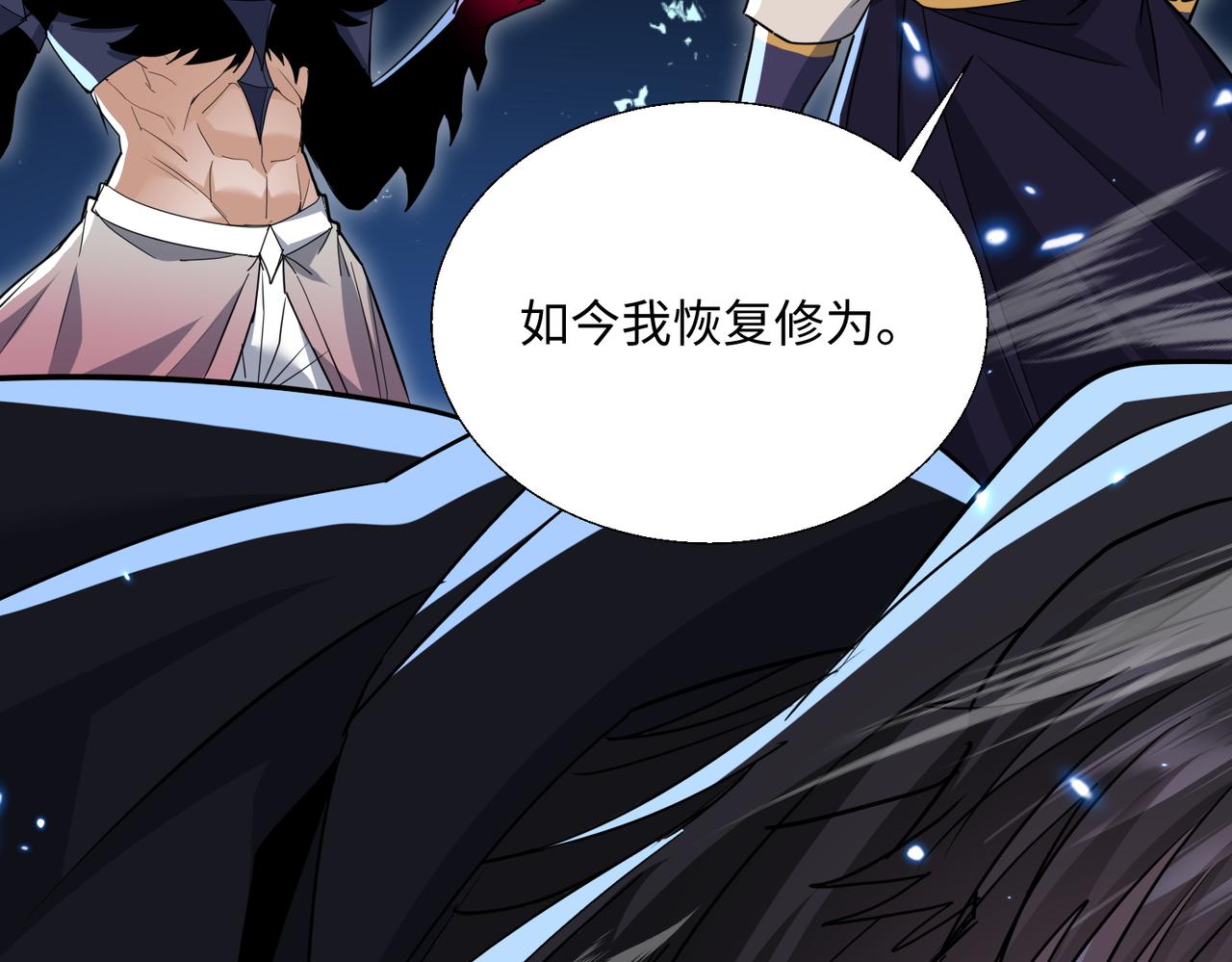 🍚玄幻：我的女帝徒弟要黑化 第77话 踏碎上九天！ 第9页