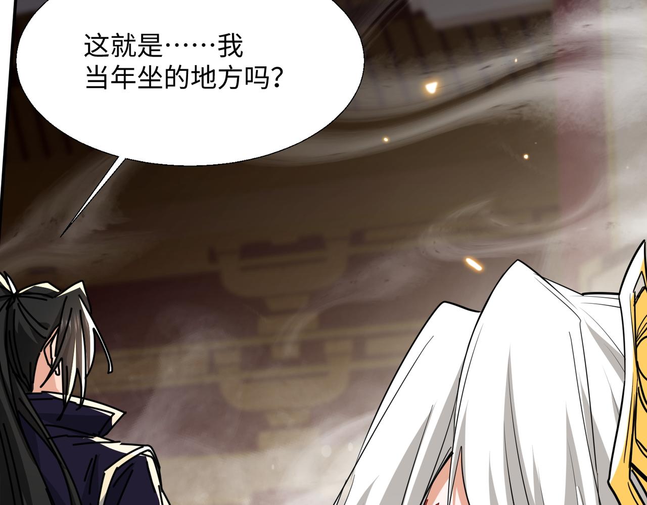 🍚玄幻：我的女帝徒弟要黑化 第79话 不朽神王！ 第16页