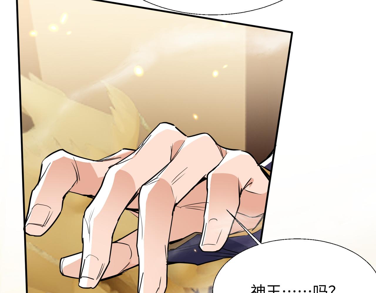 🍚玄幻：我的女帝徒弟要黑化 第79话 不朽神王！ 第19页