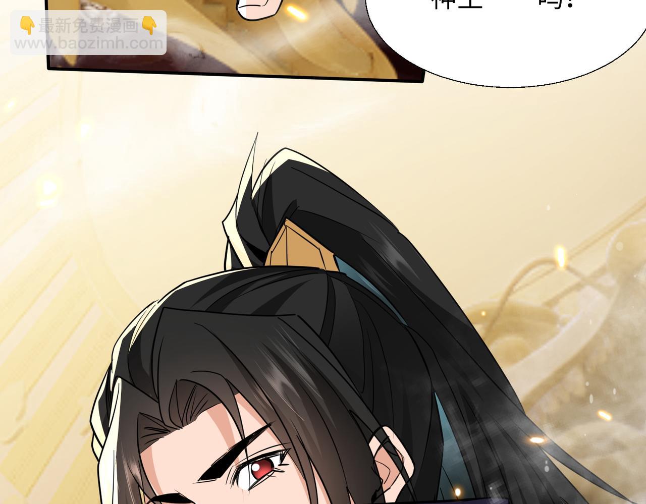 🍚玄幻：我的女帝徒弟要黑化 第79话 不朽神王！ 第20页