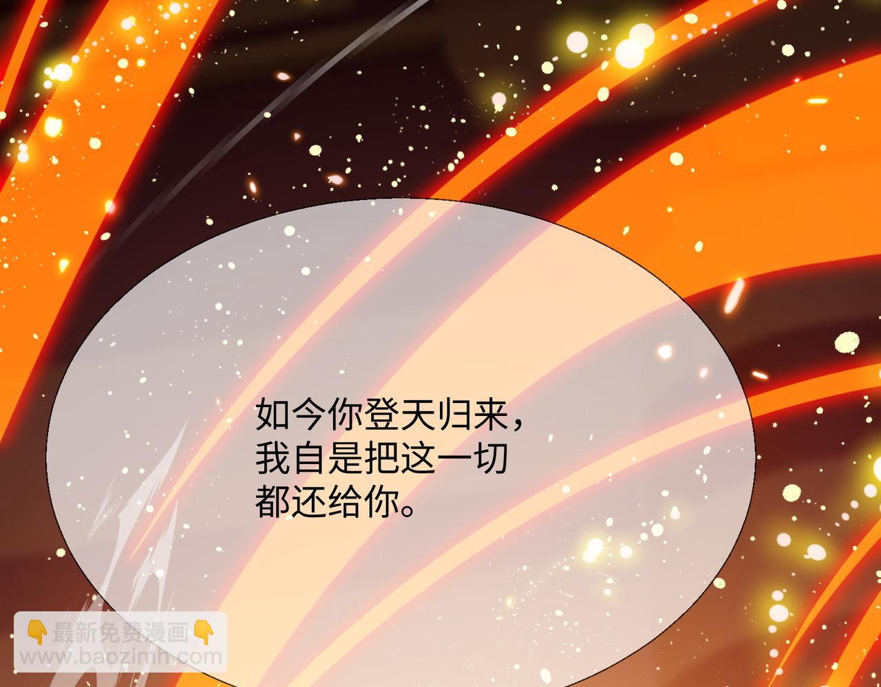 🍚玄幻：我的女帝徒弟要黑化 第79话 不朽神王！ 第33页