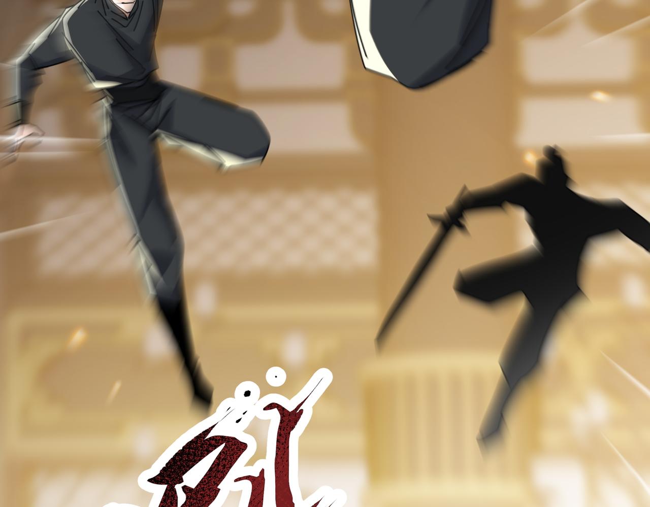 🍚玄幻：我的女帝徒弟要黑化 第79话 不朽神王！ 第48页