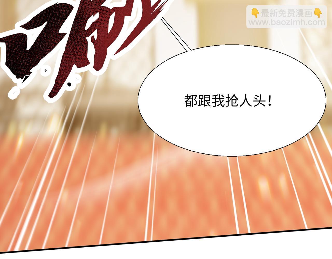 🍚玄幻：我的女帝徒弟要黑化 第79话 不朽神王！ 第49页