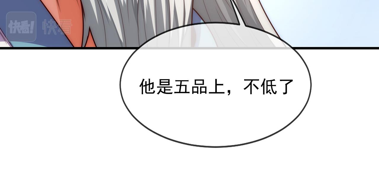 🍚玄幻：我的人生可以无限模拟 第12话 总有刁民想害“朕” 第15页