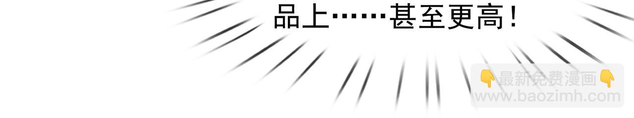 🍚玄幻：我的人生可以无限模拟 第12话 总有刁民想害“朕” 第18页
