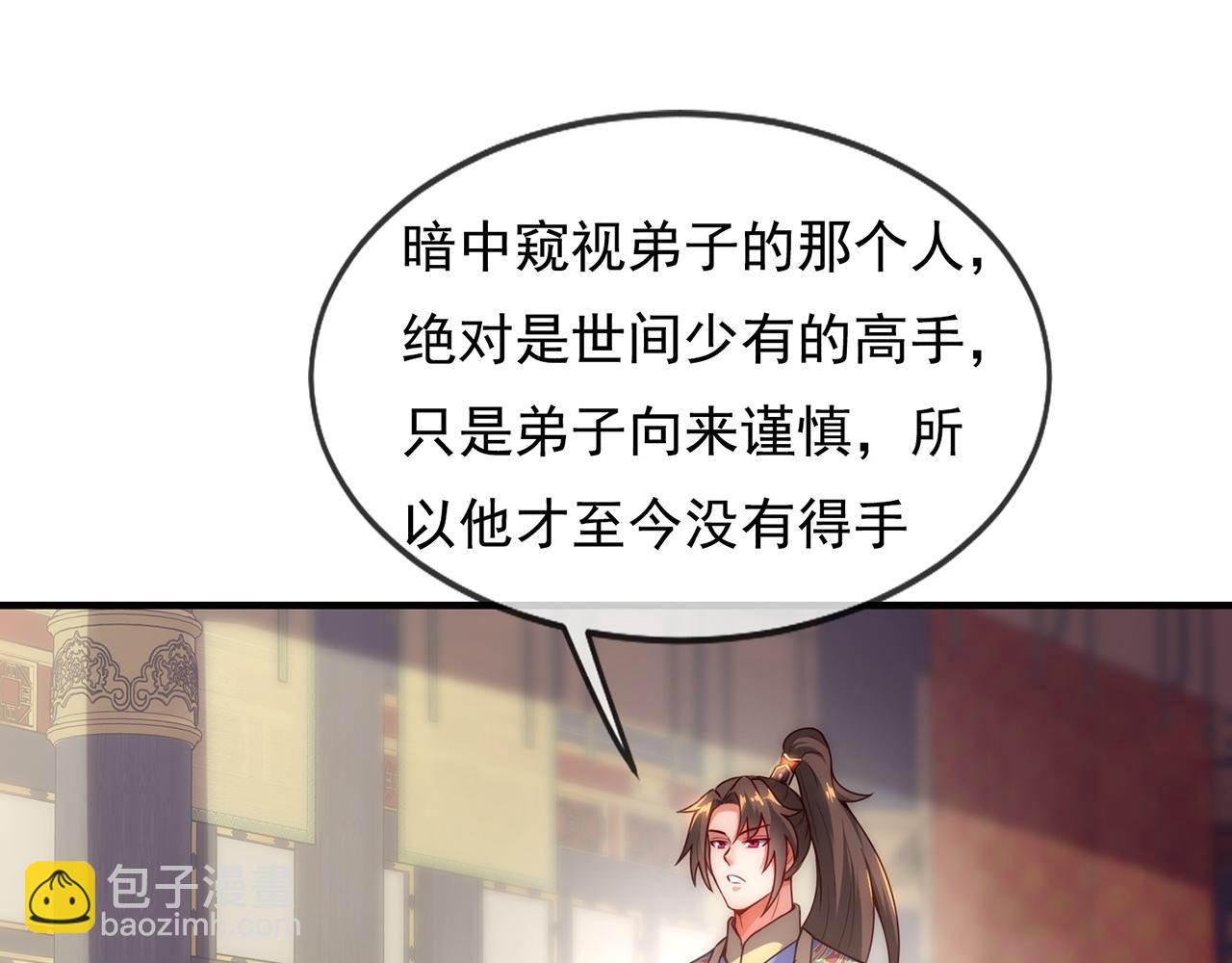 🍚玄幻：我的人生可以无限模拟 第12话 总有刁民想害“朕” 第22页