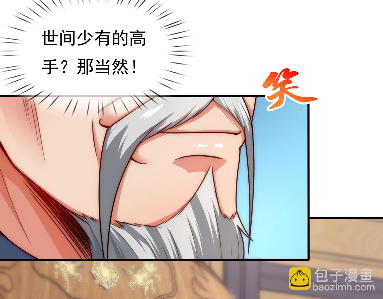 🍚玄幻：我的人生可以无限模拟 第12话 总有刁民想害“朕” 第24页