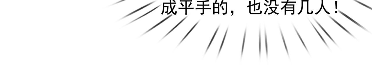 🍚玄幻：我的人生可以无限模拟 第12话 总有刁民想害“朕” 第27页