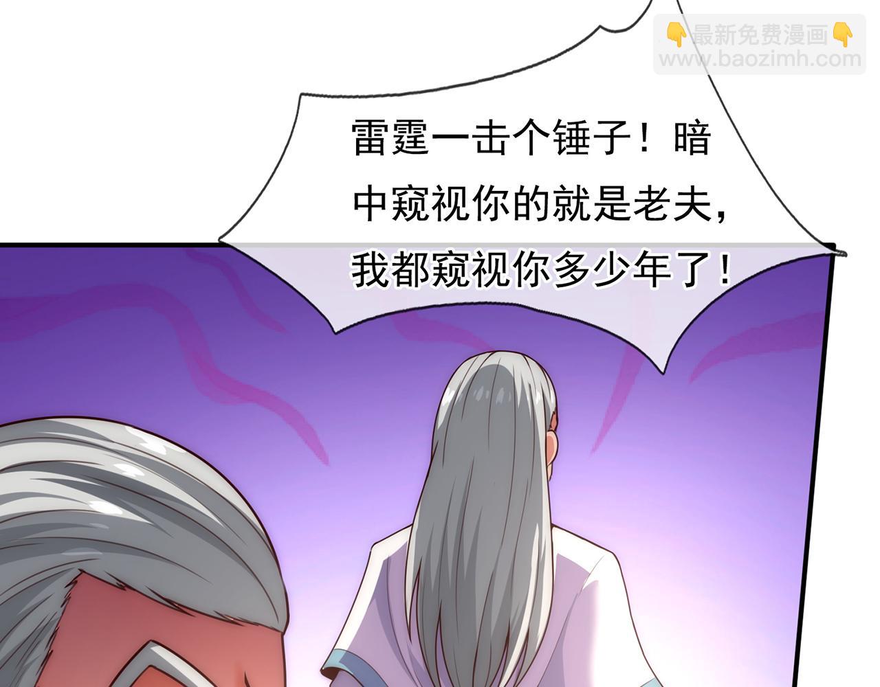 🍚玄幻：我的人生可以无限模拟 第12话 总有刁民想害“朕” 第7页