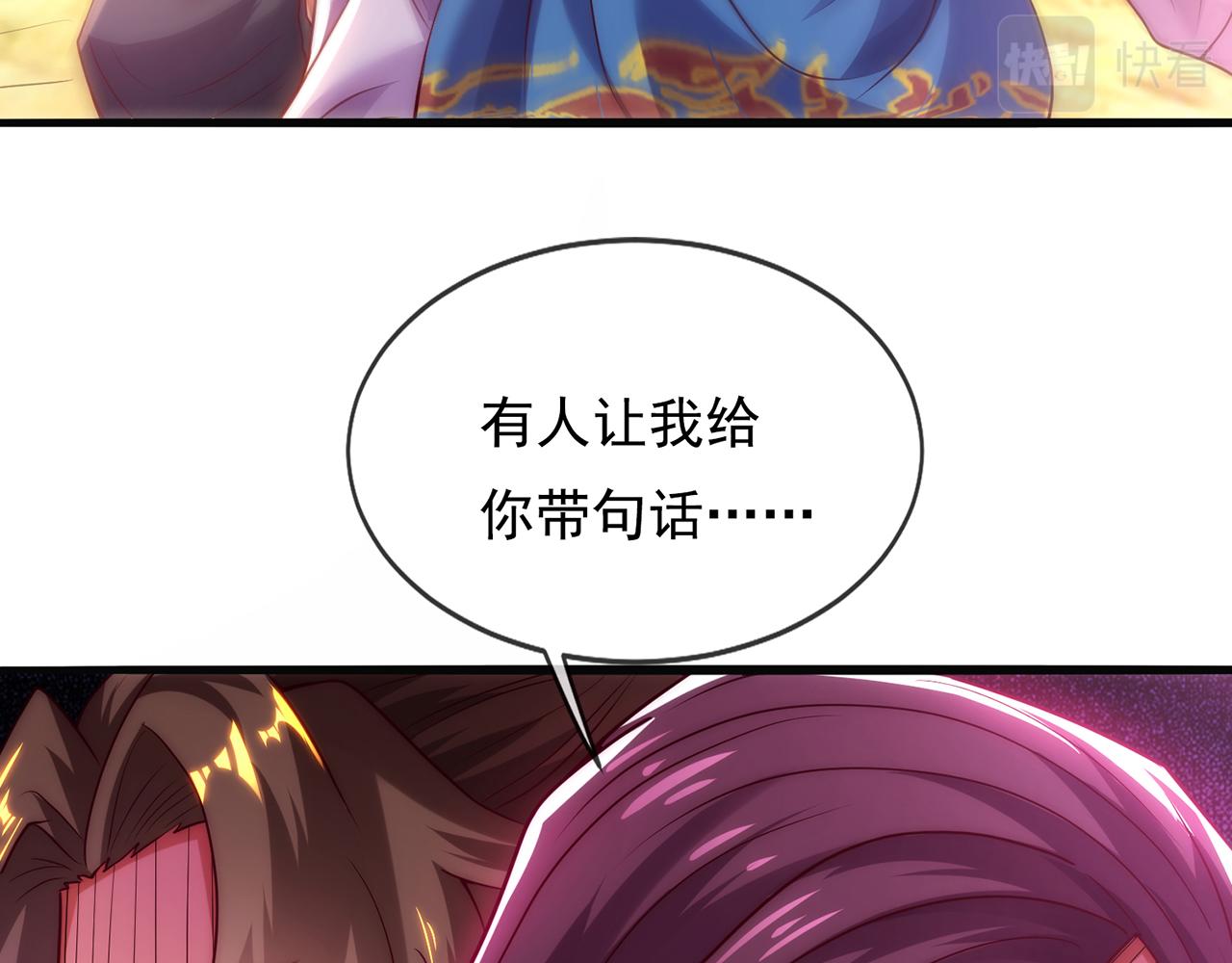 🍚玄幻：我的人生可以无限模拟 第14话 我下面给你吃 第14页