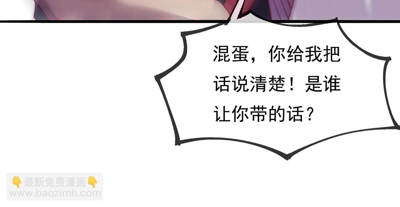 🍚玄幻：我的人生可以无限模拟 第14话 我下面给你吃 第21页