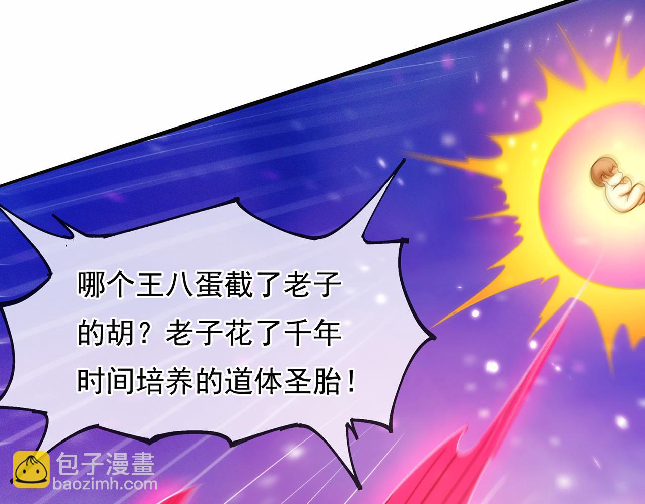 🍚玄幻：我的人生可以无限模拟 第14话 我下面给你吃 第35页