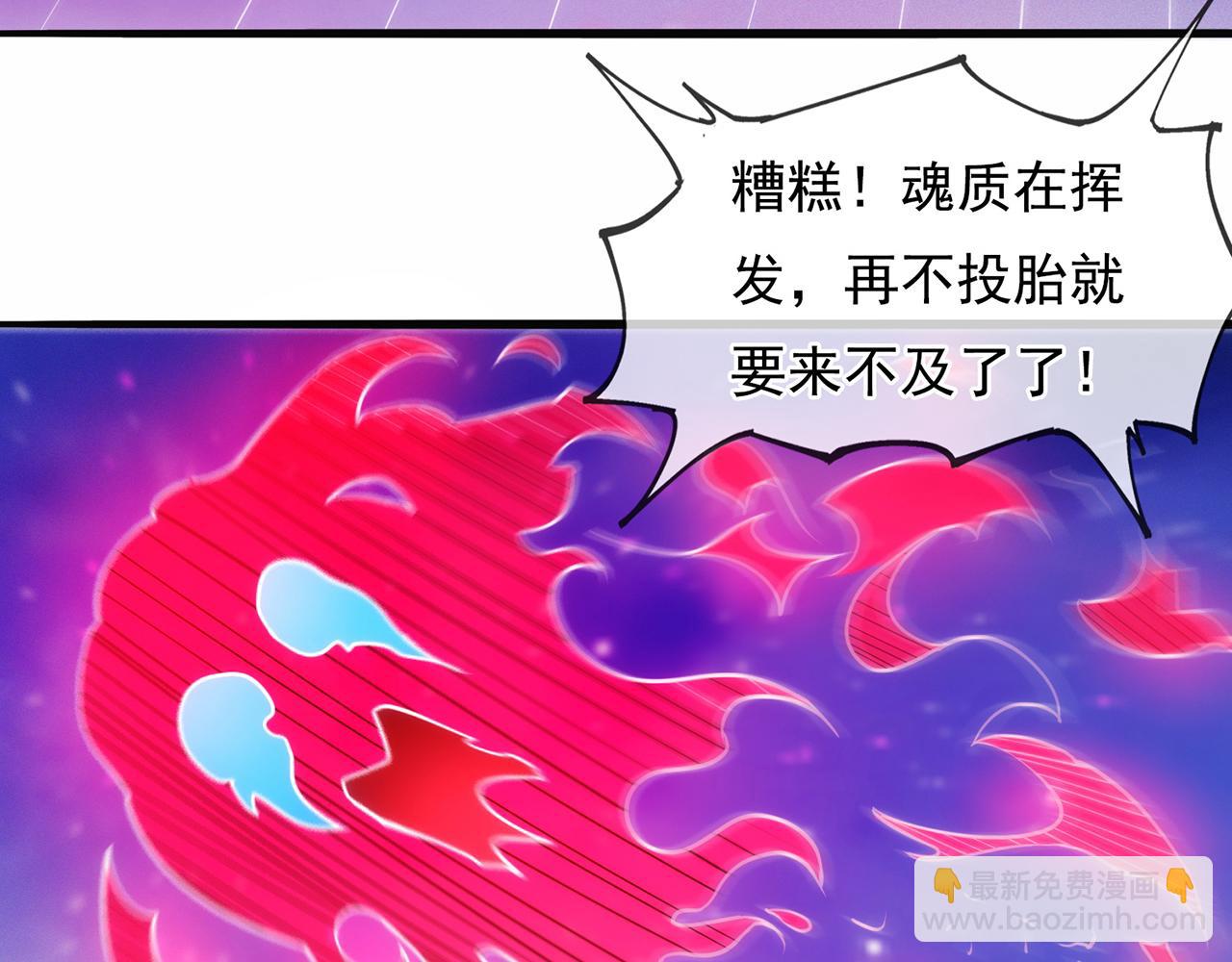 🍚玄幻：我的人生可以无限模拟 第14话 我下面给你吃 第38页