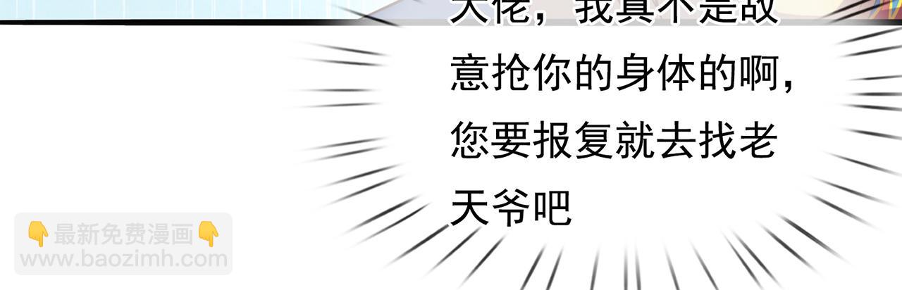 🍚玄幻：我的人生可以无限模拟 第14话 我下面给你吃 第45页