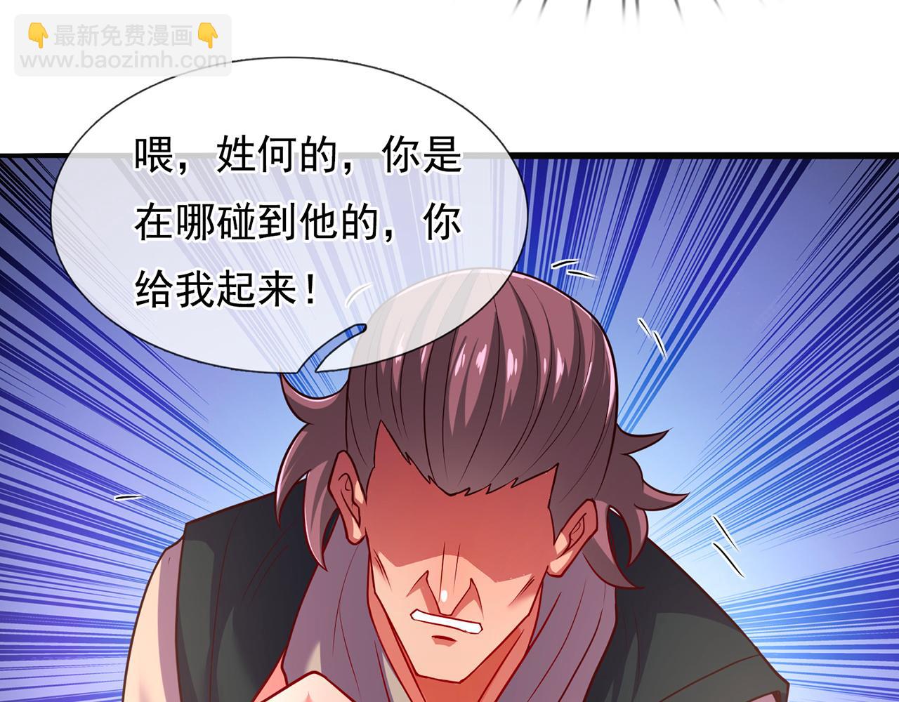 🍚玄幻：我的人生可以无限模拟 第14话 我下面给你吃 第46页