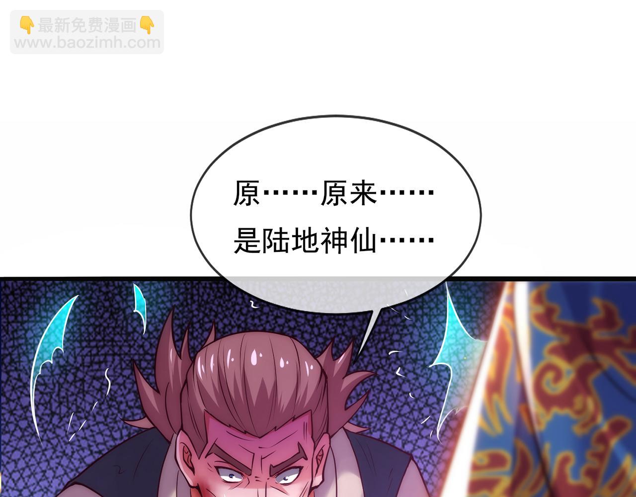 🍚玄幻：我的人生可以无限模拟 第14话 我下面给你吃 第5页