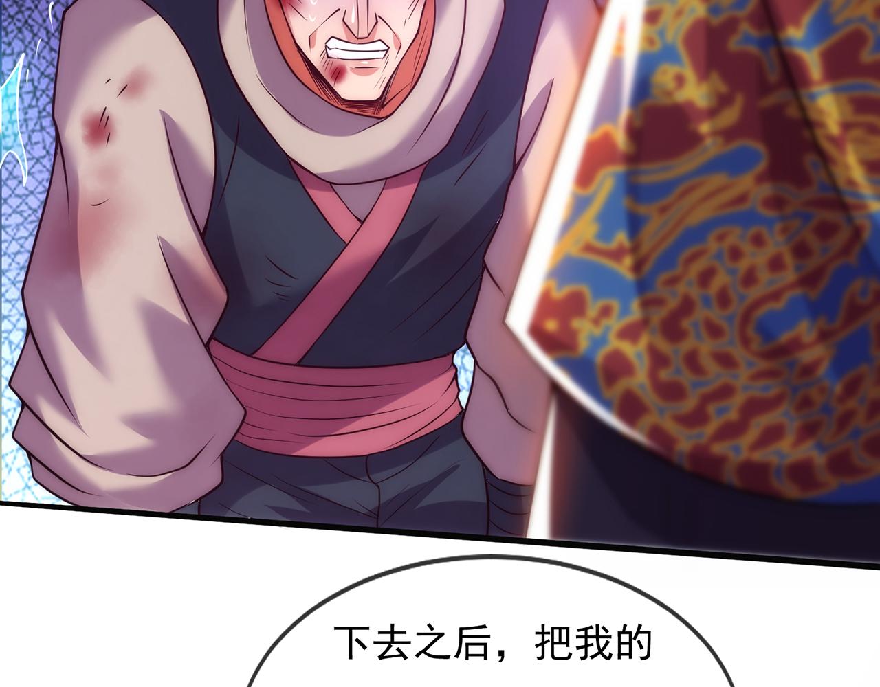 🍚玄幻：我的人生可以无限模拟 第14话 我下面给你吃 第6页